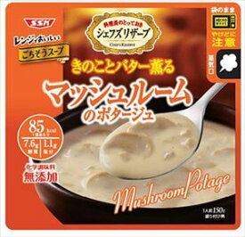 送料無料 SSK シェフズリザーブ レンジでおいしいごちそうスープ マッシュルームのポタージュ 150g×40袋