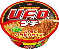 送料無料 日清食品 焼そばプチU.F.O. 63g×24個