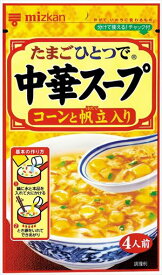 送料無料 ミツカン 中華スープ コーンと帆立入り 37g×10袋 ネコポス