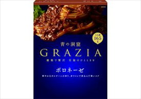 送料無料 日清フーズ 青の洞窟 GRAZIA ボロネーゼ 165g×20個