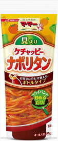 送料無料 マ・マー 具入りケチャッピーナポリタン 300g×15個