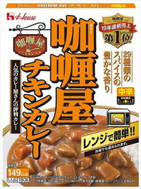 送料無料 ハウス カリー屋チキンカレー 中辛 180g×20個