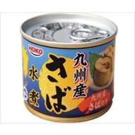 送料無料 HOKO 九州産 さば水煮 190g×12缶