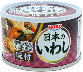 送料無料 宝幸 日本のいわし 味付 140g×24缶