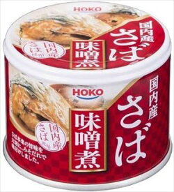 送料無料 宝幸 さば味噌煮 190g×24缶