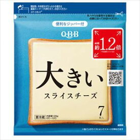 送料無料 QBB 大きいスライスチーズ 126g（7枚入）×24個 クール