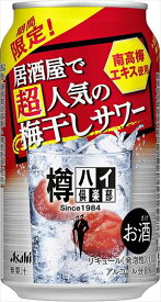 樽ハイ倶楽部 期間限定 梅干しサワー チューハイ 350ml×48本