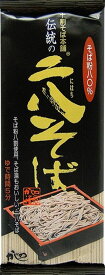 送料無料 かじの 伝統の二八そば 250g×10袋