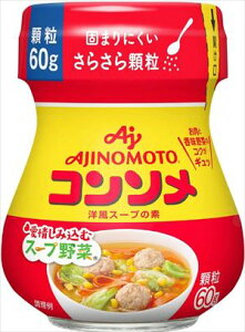 送料無料 味の素 KK コンソメ 顆粒 瓶 60g×20個
