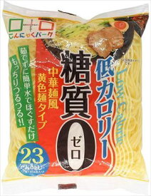 送料無料 ヨコオデイリーフーズ 糖質0中華麺風黄色麺タイプ こんにゃく麺 蒟蒻 180g×40個