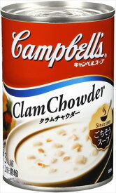 送料無料 キャンベル クラムチャウダー 305g×12個