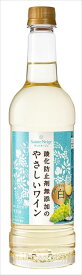 サントネージュ 酸化防止剤無添加のやさしいワイン 白 720ml×12本