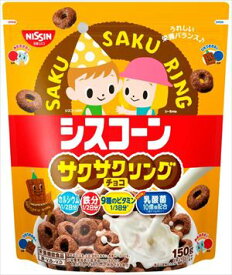 送料無料 日清シスコ シスコーン リングチョコ 150g×18袋