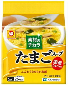 送料無料 東洋水産 マルちゃん 素材のチカラ たまごスープ 5食入×12個