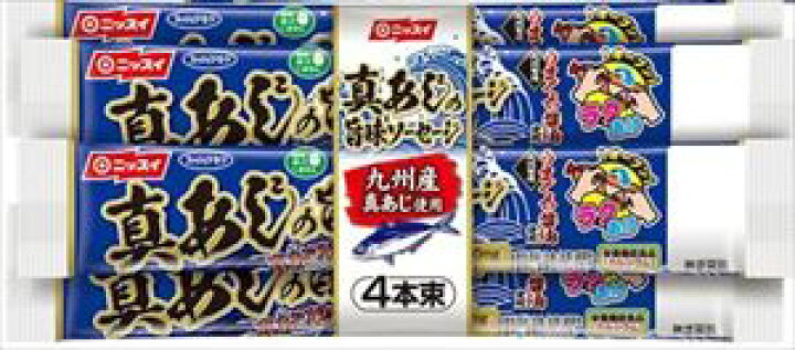 楽天市場】送料無料 ニッスイ 真あじの旨味ソーセージ(55ｇ×4本束)×10個 : 御用蔵 大川