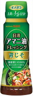 送料無料 日清オイリオ 日清アマニ油ドレッシング青じそ 160ml×12本