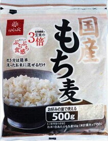 送料無料 はくばく 国産もち麦 500g×6袋