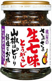 送料無料 桃屋 さあさあ生七味とうがらし山椒ピリリ結構なお味 55g×24個