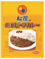 送料無料 中村屋 松屋監修 創業ビーフカレー 170g×10個