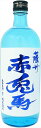 濱田酒造 薩州 赤兎馬 ブルーボトル 芋焼酎 20度 720ml