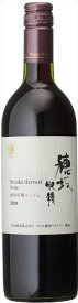 本坊酒造 穂坂収穫ルージュ 赤 750ml