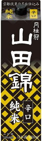 月桂冠 山田錦純米パック 日本酒 京都府 1800ml×6本