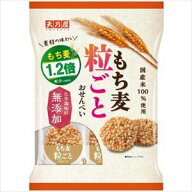 送料無料 天乃屋 もち麦粒ごとおせんべい(9枚入り)×12袋