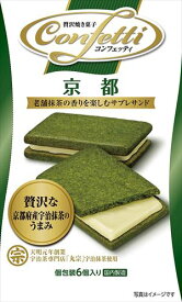 送料無料 イトウ製菓 コンフェッティ 京都 6個入×24個