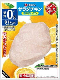 送料無料 伊藤ハム サラダチキン 瀬戸内レモン 110g ×10個　クール