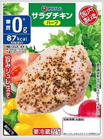 送料無料 伊藤ハム サラダチキン ハーブ 110g×30個　クール