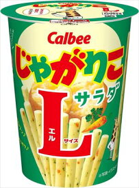 送料無料 カルビー じゃがりこサラダLサイズ 68g×12個