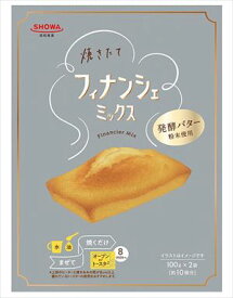 送料無料 昭和産業　焼きたてフィナンシェミックス　(100g×2)×6個