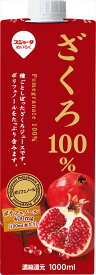 送料無料 スジャータ めいらく ざくろ100% 1000mL×12本