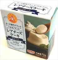 送料無料 ロルフ レアチーズケーキ プレーン 70g×24個