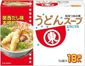 送料無料 ヒガシマル うどんスープ 8g18袋入×10箱