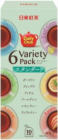 送料無料 日東紅茶 デイリークラブ6バラエティーパックスタンダード 10P入×6個