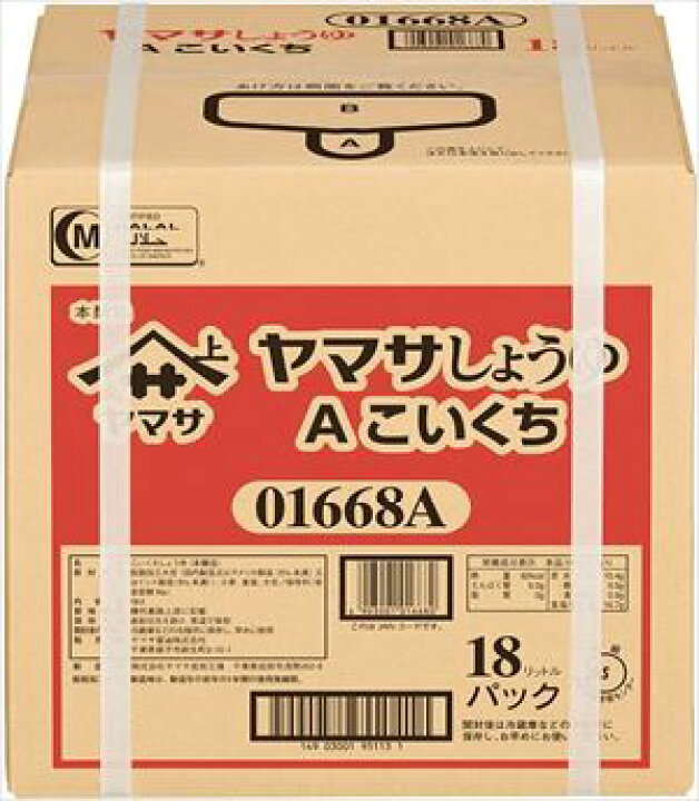 楽天市場】ヤマサ醤油 18L パック : 御用蔵 大川