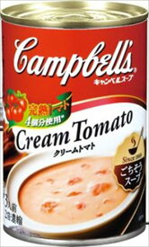 送料無料 キャンベル クリームトマト 305g×12缶