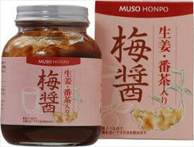 送料無料 無双本舗 生姜・番茶入り梅醤 250g×3個