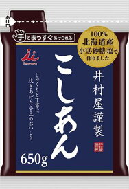 送料無料 井村屋 謹製こしあん 650g×20個