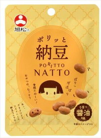 送料無料 旭松 ポリッと納豆醤油味14g×10個 ネコポス
