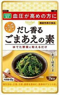 送料無料 真誠　だし香るごまあえの素 49g×10個
