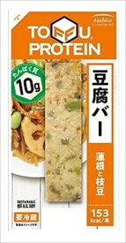 送料無料 アサヒコ　蓮根と枝豆の豆腐バー (1本入り)×12個 クール