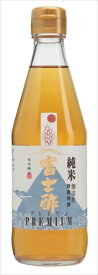 送料無料 飯尾醸造 富士酢プレミアム 360ml×12本