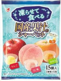 送料無料 エースベーカリー 凍らせて食べる国産果汁のシャーベット(15個入り)×16袋