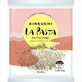 送料無料 サンサス ラ・パスタ　フェットチーネ(麺のみ)150g×30袋