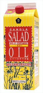 送料無料 ムソー 純正なたねサラダ油 1.25kg×8個
