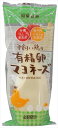 送料無料 ムソー 平飼いと鶏の有精卵マヨネーズ 290g×5個