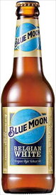 BLUE MOON ブルームーン クラフトビール 330ml瓶×24本