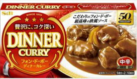 送料無料 エスビー食品 フォン・ド・ボー　ディナーカレー　中辛 194g×20個